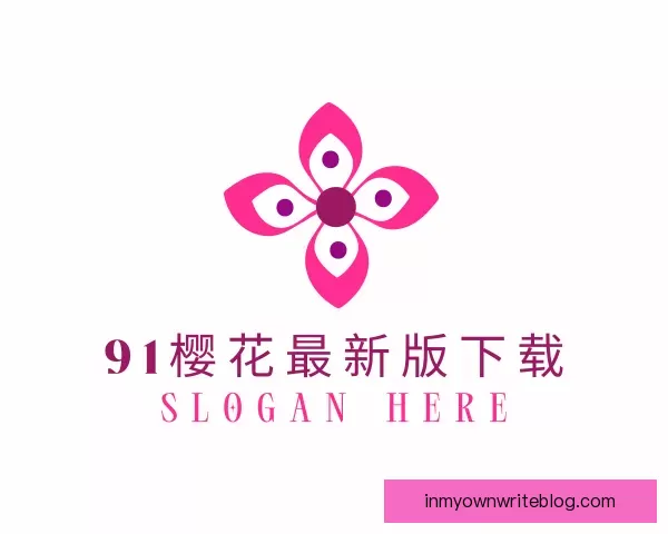 了解91樱花最新版下载